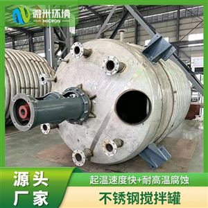不锈钢加热搅拌反应釜